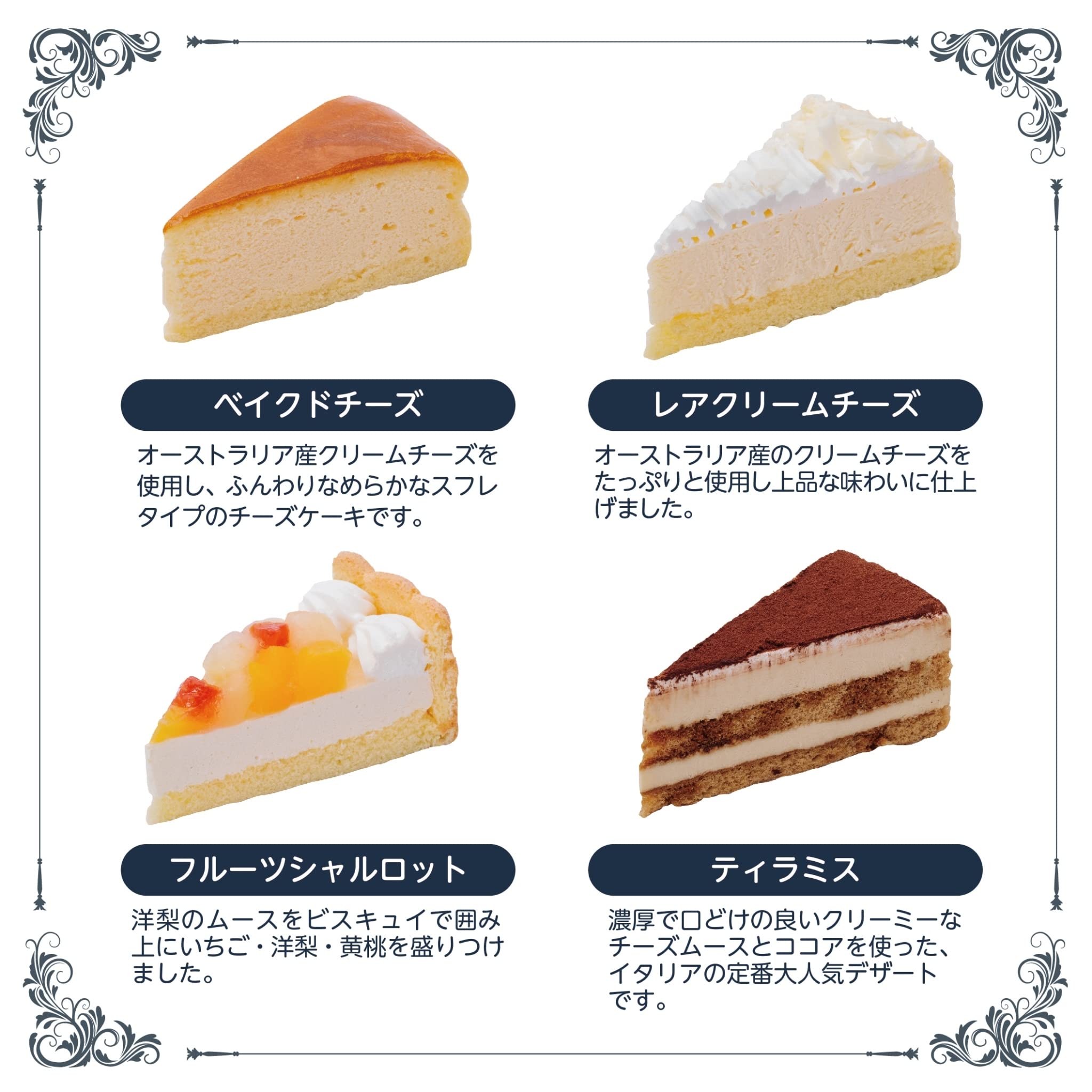 Ｑ太郎　スフレLサイズ　ホールケーキ2個セット Amazon | 12種の味が楽しめる ケーキセット 12カット済み 誕生日ケーキ